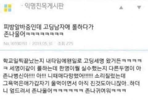 Part-time worker accidentally dunked a paying customer and cried