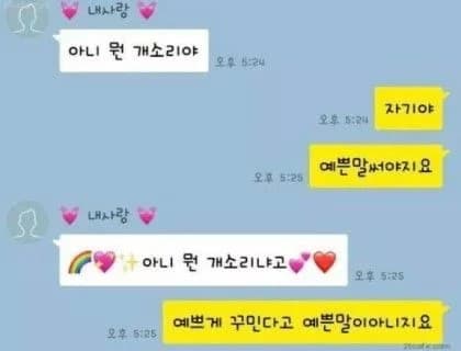 'Talk nicer to me!' ...still says the same thing but with emojis