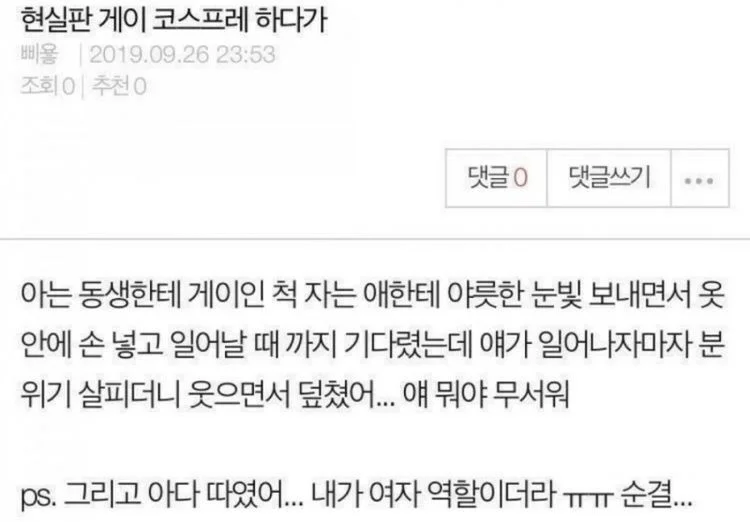 Guy Does Real-Life Gay Cosplay on His Friend… Gets Played Instead