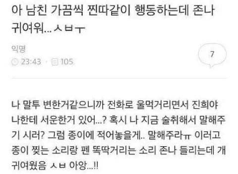 My boyfriend acting like a dumb puppy is the cutest thing ever