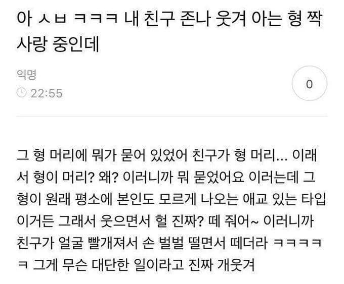 My friend flirted so hard she literally started shaking 💀