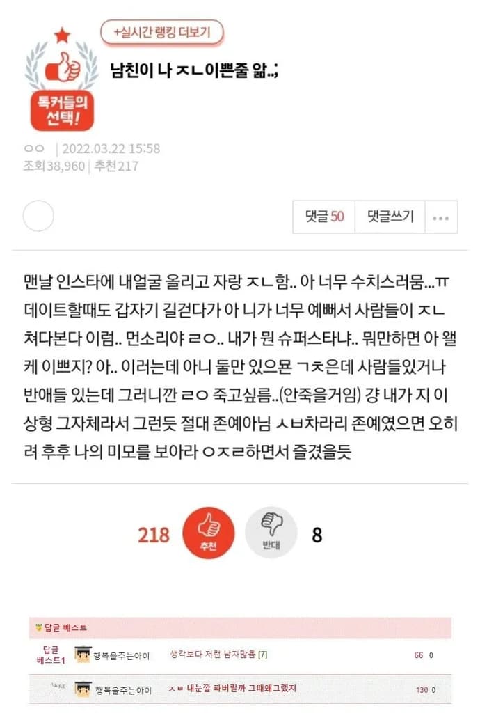 My BF thinks I'm an idiot but the joke's on him 💅