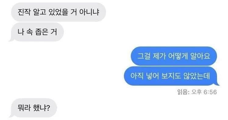 The accidental double meaning that ended a conversation