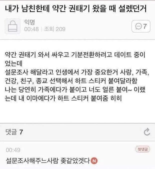 Boyfriend said 'I love you' with a heart sticker on her forehead