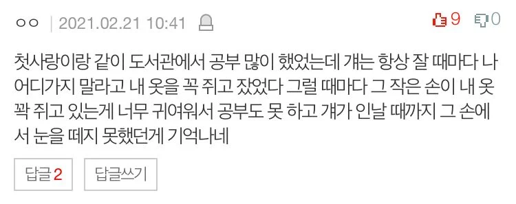 A Sweet First Love Memory... Then the Twist