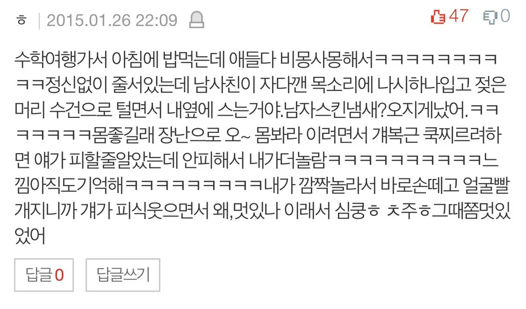 Boyfriend pulled a sneaky move at school trip breakfast 💀