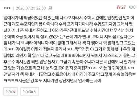 My secret crush kept tearing my math textbook just to fold paper cranes