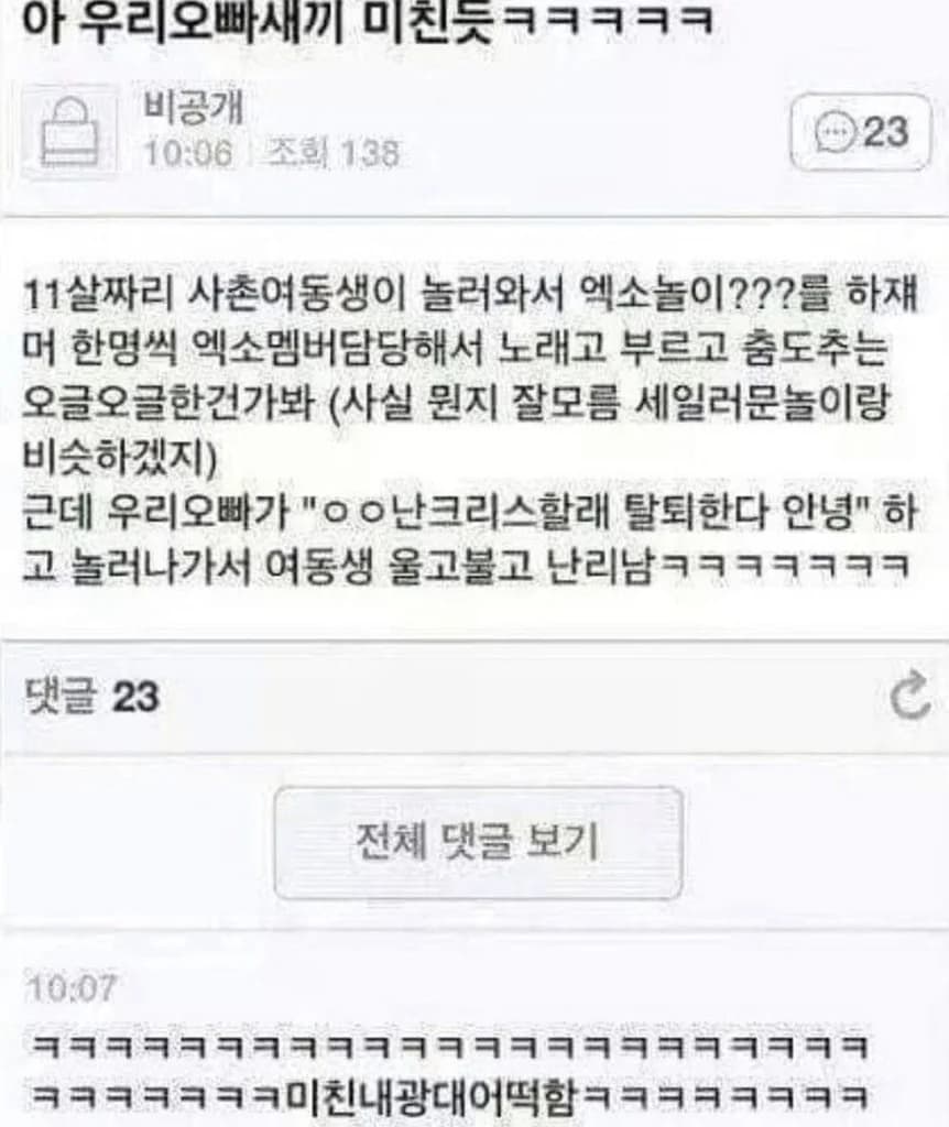 Bro ditched his little cousin's EXO roleplay and chaos ensued