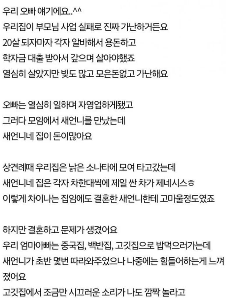 My brother married rich — and the culture clash is real