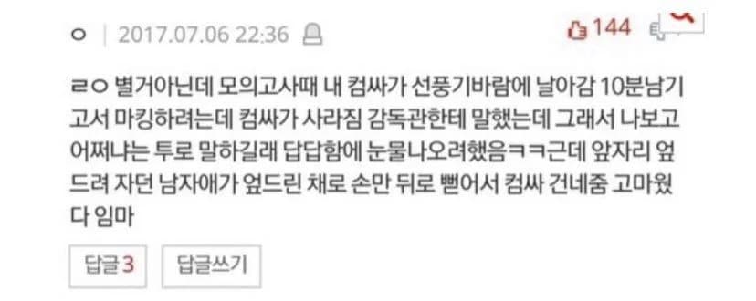 Sleeping guy saves the day with a silent cheat sheet hand-off