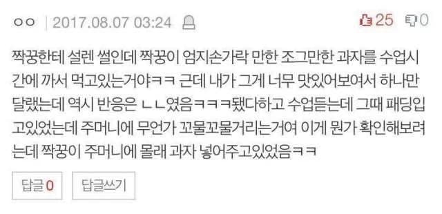 Crush secretly refills your snack pocket mid-class 🥹