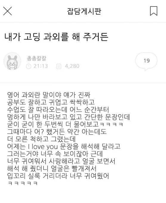 Coding tutor realizes his student is flirting, not struggling