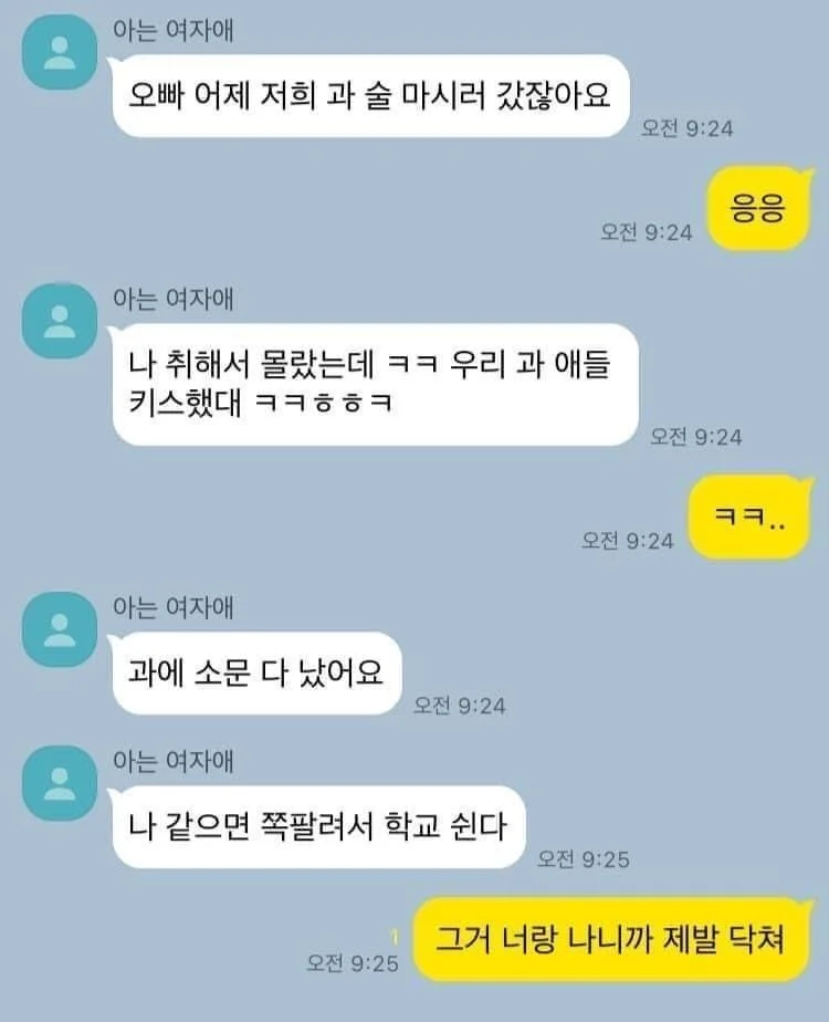 Girl gossips about a campus kiss… and accidentally exposes herself