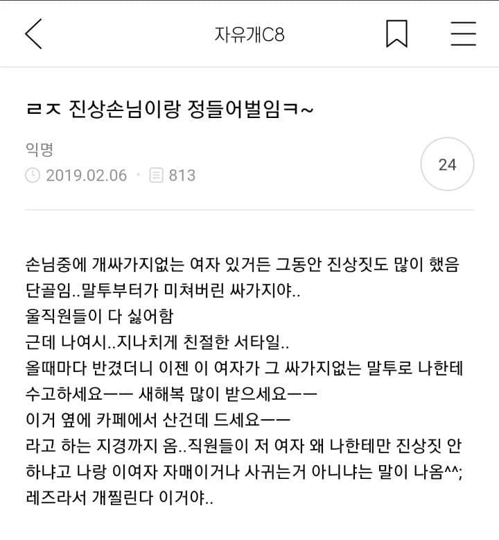 Lesbian worker accidentally tames her nightmare customer