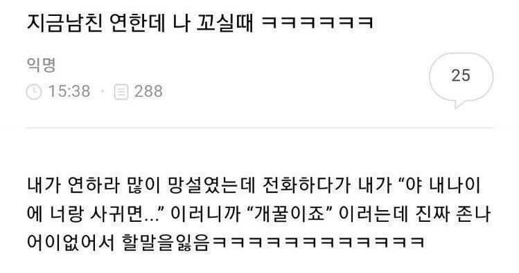 She hesitated about dating a younger guy — his response left her speechless