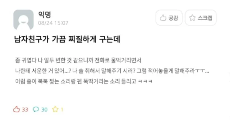 My BF is petty but honestly kinda cute about it