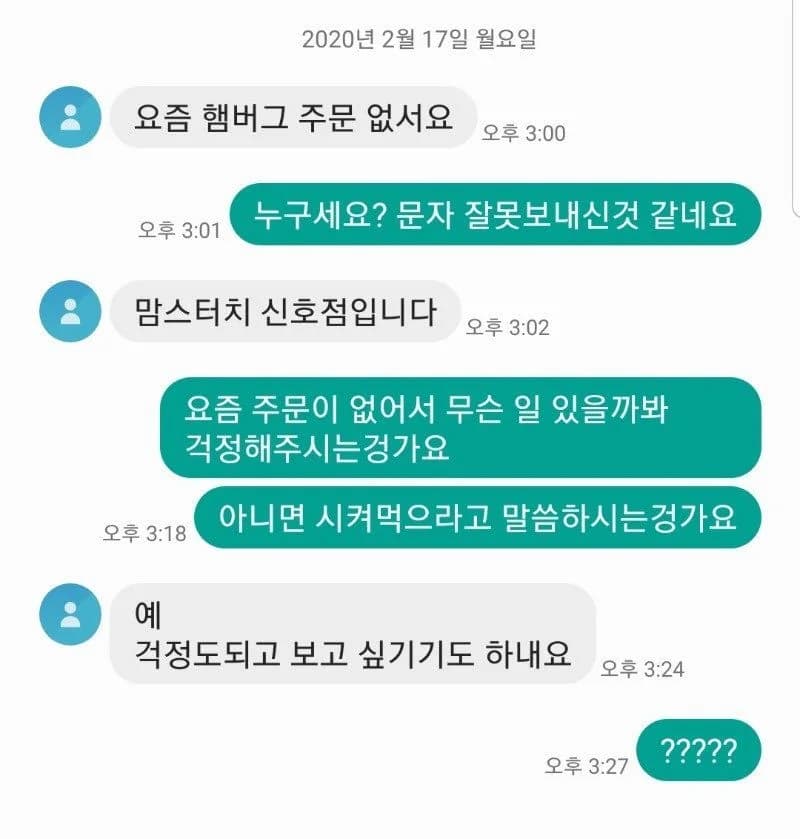 Burger place texts customer: 'Haven't seen your orders lately… miss you'