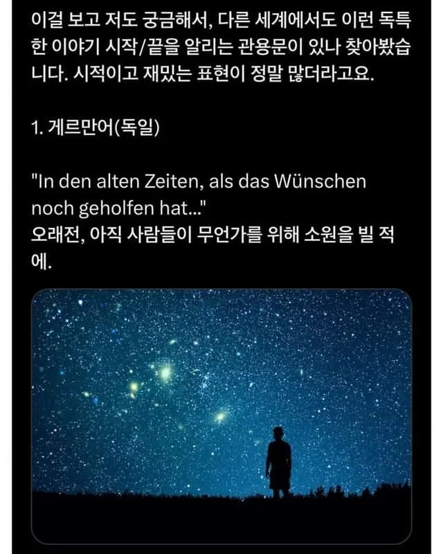 How Different Languages Begin Their Fairy Tales — And It's Poetic