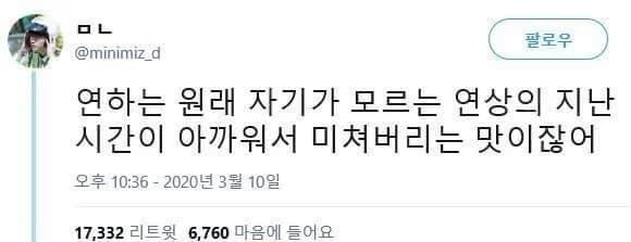 The real reason acting hurts so good