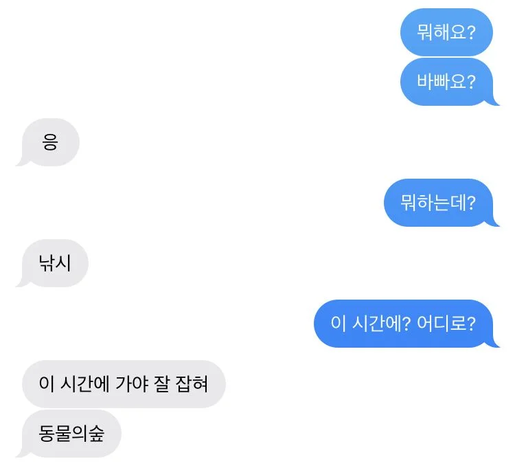 'What are you doing?' — 'Fishing.' — 'At this hour??' — 'Animal Crossing'