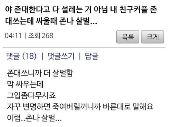 Using formal speech with your partner sounds romantic… until they fight