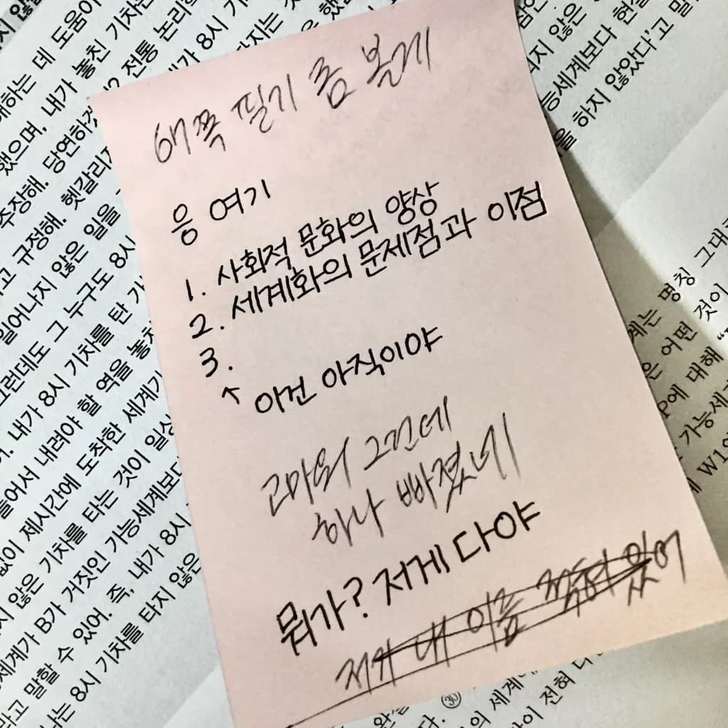 Study note chaos: someone's exam outline fell apart in real time