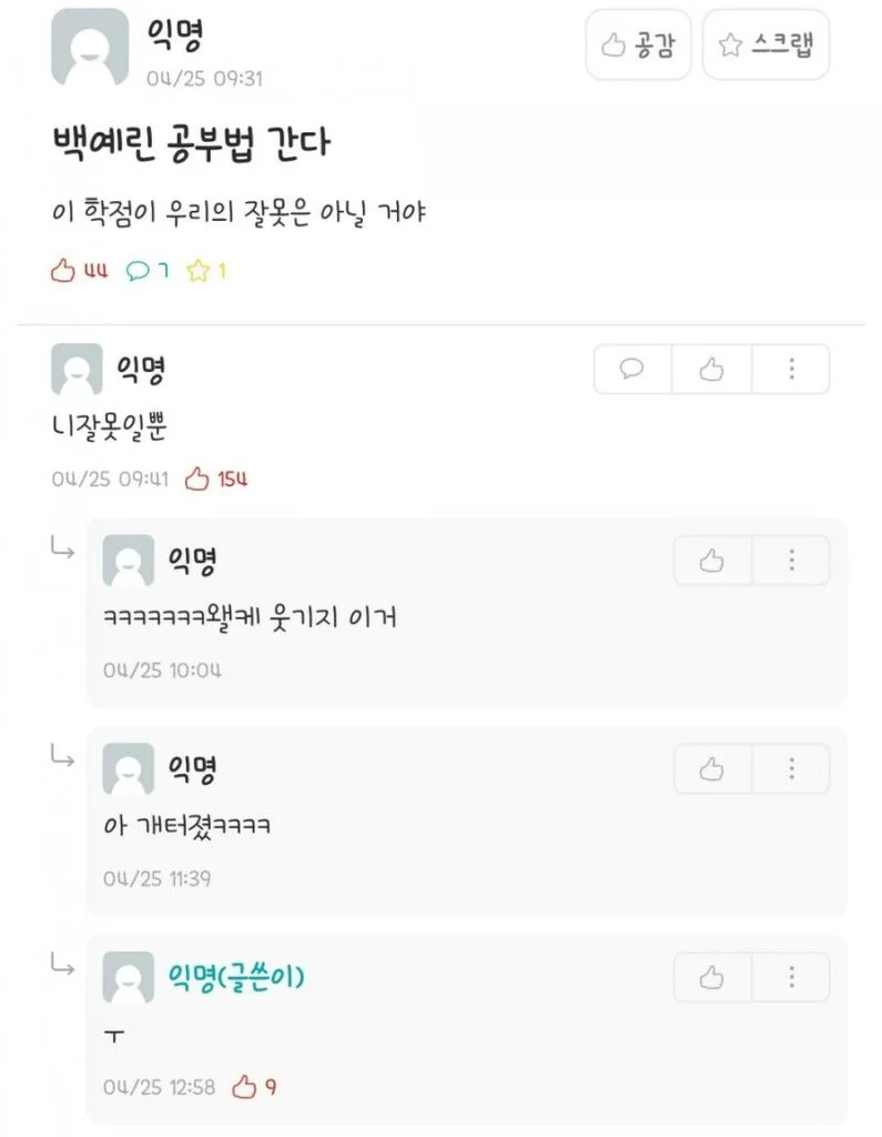 'Our grades aren't our fault' — Internet immediately claps back