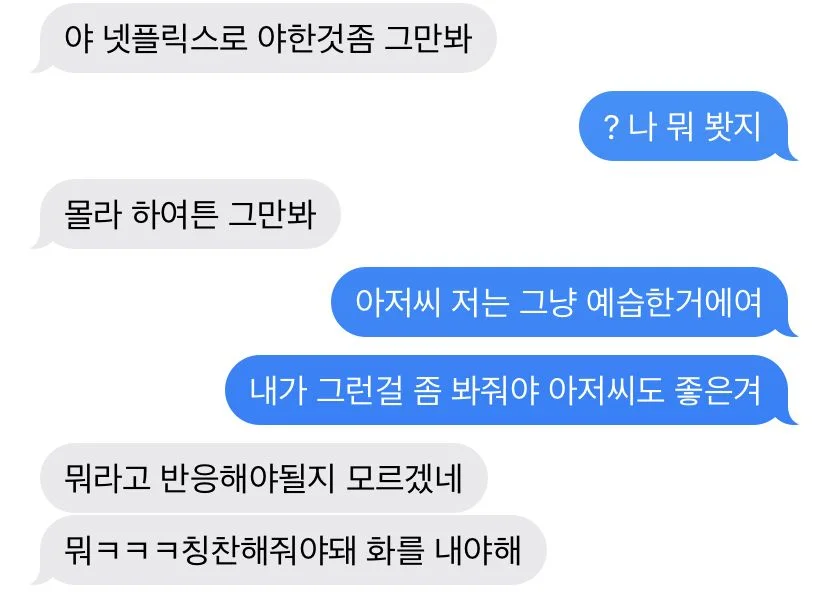 'I was just studying' is the wildest Netflix excuse ever