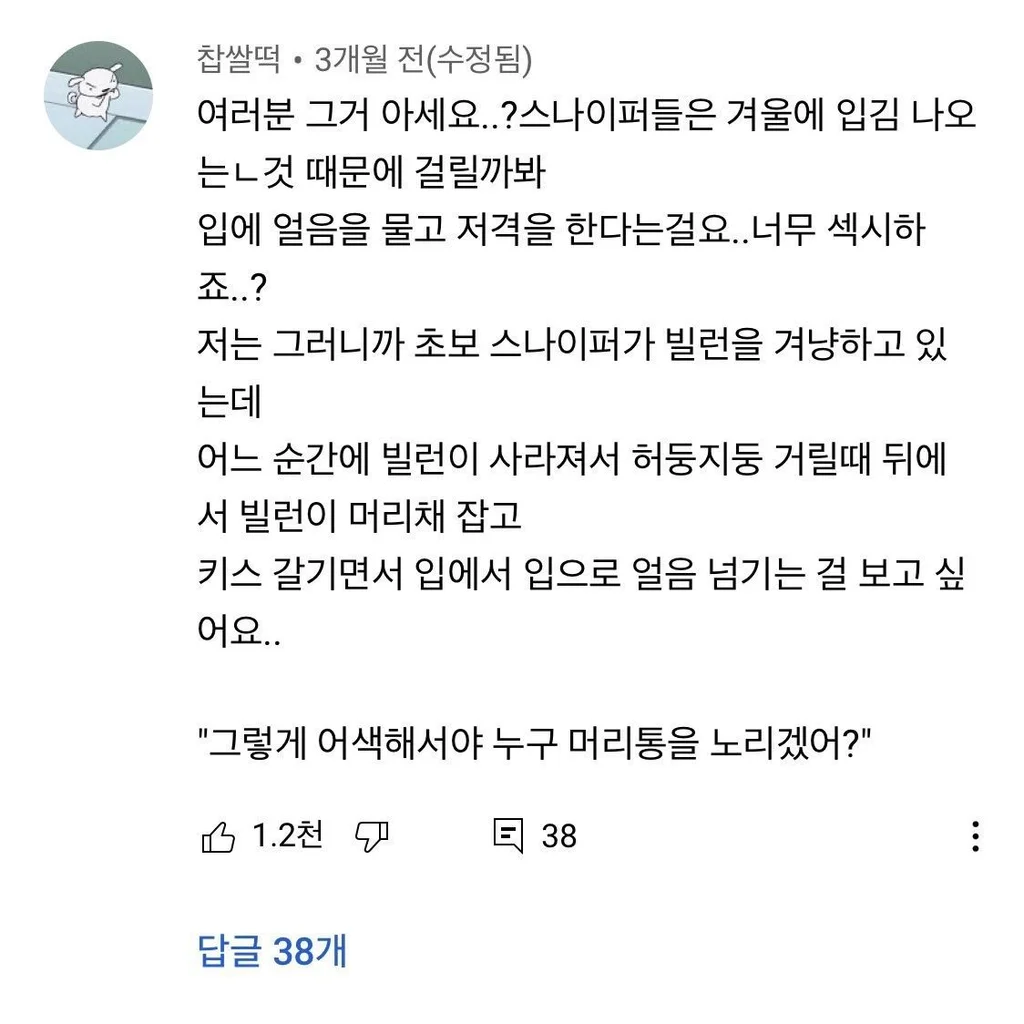 Sniper romance fanfic ends with an unintentional self-roast