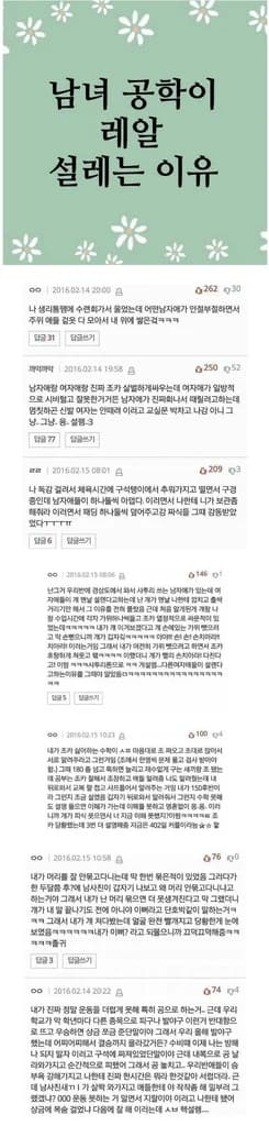 Korean Guys Share Why Coed Schools Actually Slap