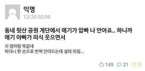 Baby wanted dad to hold her — dad's response was iconic