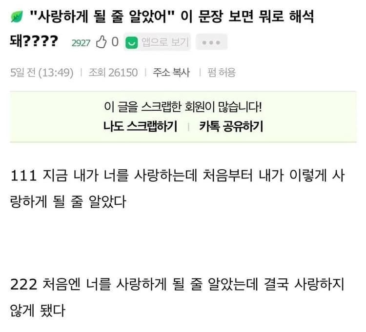 One Korean sentence, two completely opposite meanings — pick a side