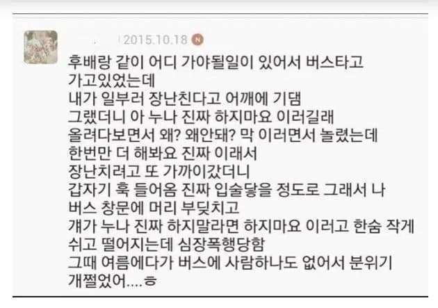 Junior pulled a prank and immediately regretted everything