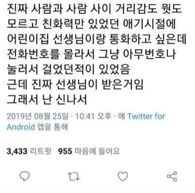 Kid Randomly Dials a Number and Gets Exactly Who They Wanted