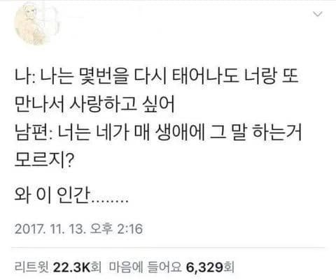 Husband casually out-romanced his wife without even trying