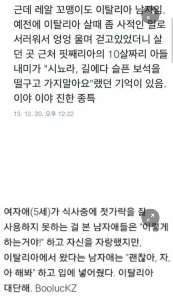 Two Wholesome Stories About Italian Men That'll Melt Your Heart