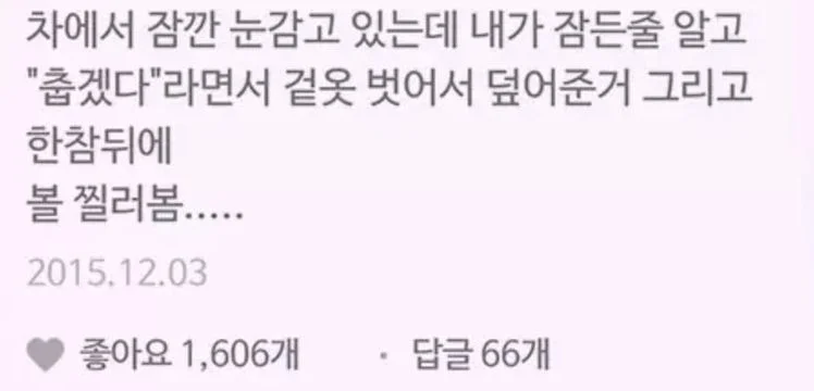 Pretending to Sleep Has Never Been More Wholesome