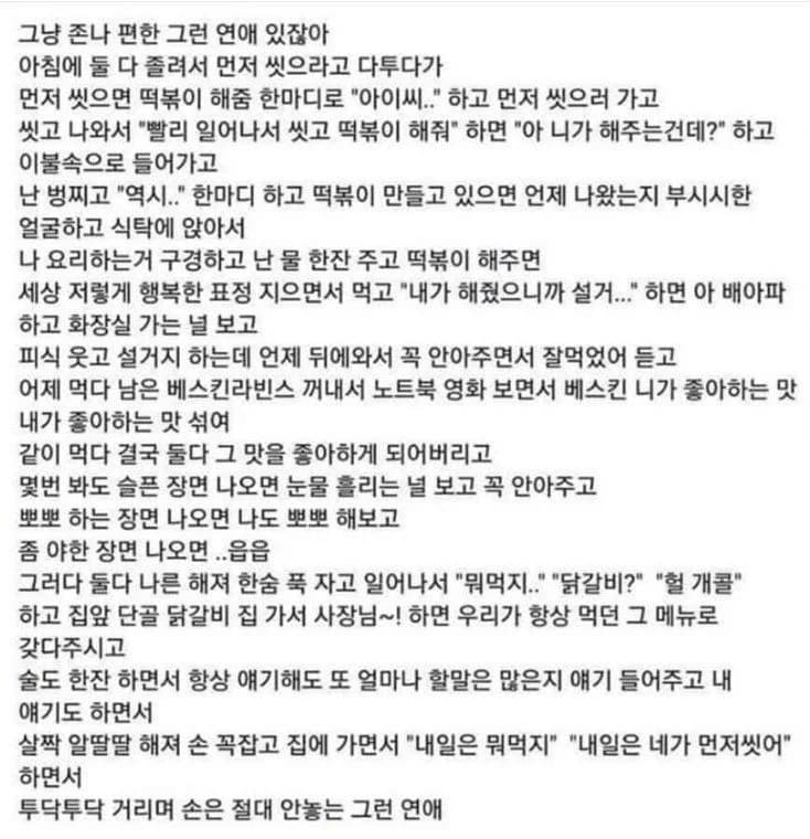 Someone Described Their Ideal Relationship and Now I'm Crying