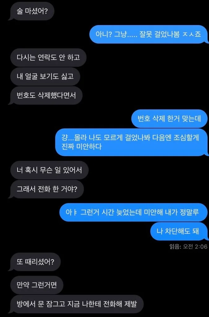 Drunk-dialing an ex at 2AM who won't stop caring about you