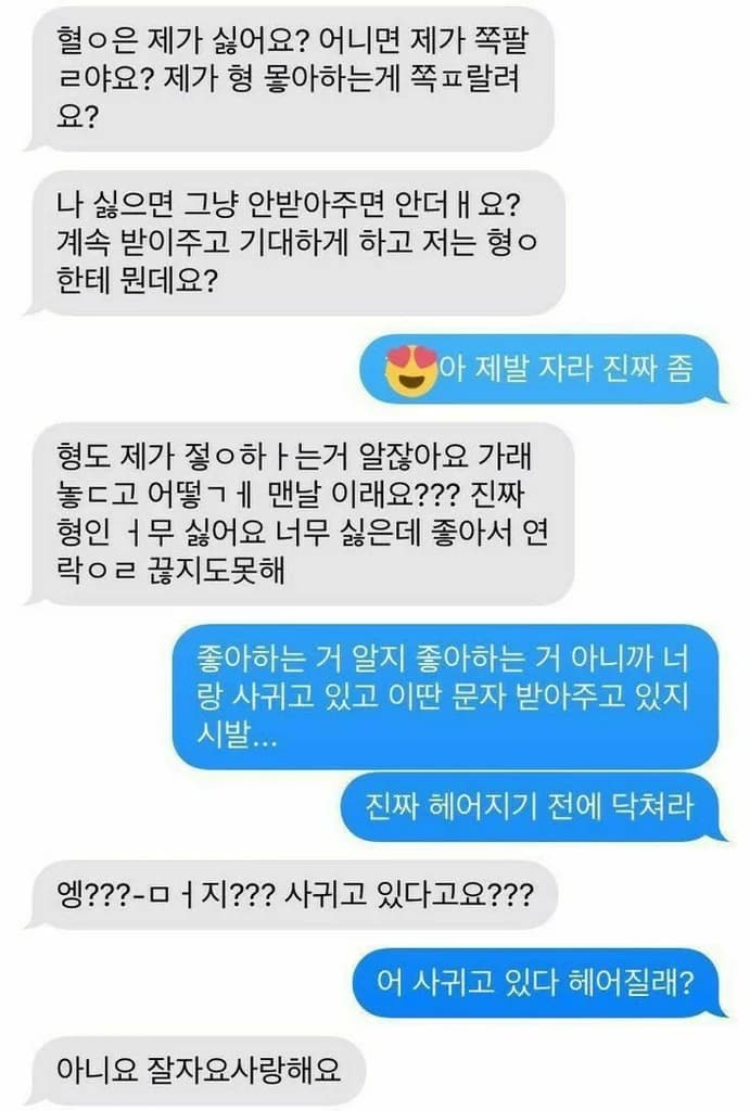 Guy forgets he's dating someone mid-argument and she has to remind him