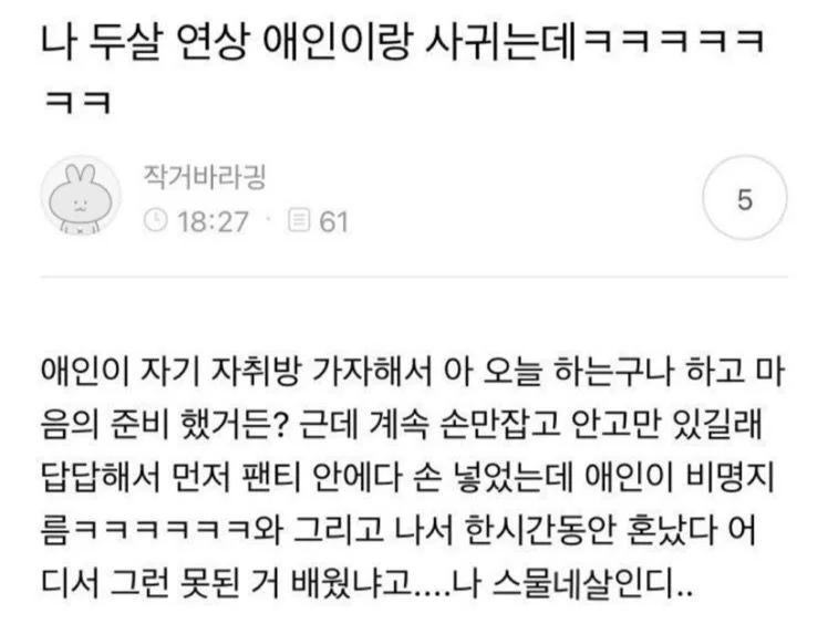 Dating someone 2 years younger hits different at 24