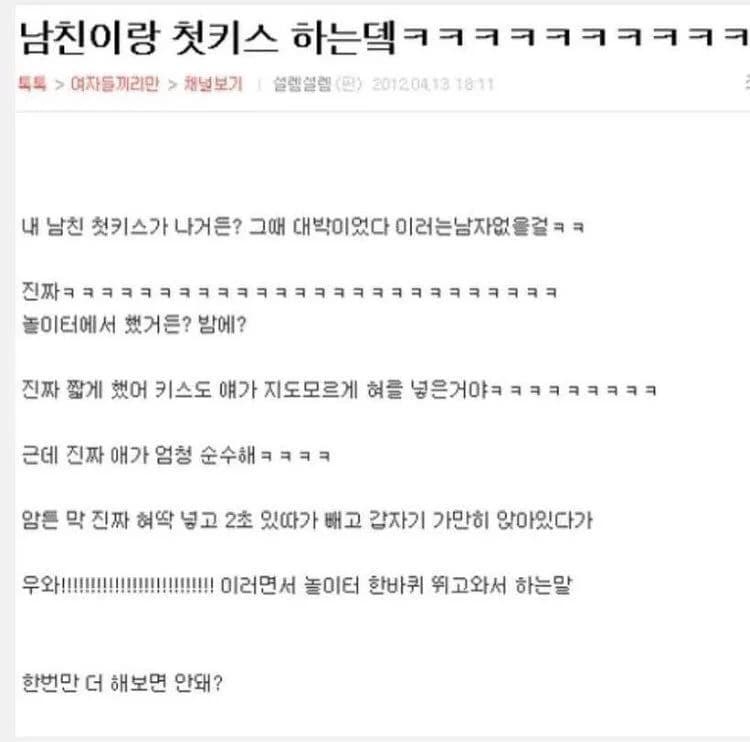 Girl's first kiss story did NOT go as planned 💀