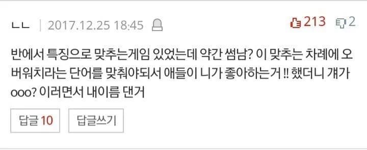 Class guessing game goes off the rails on Christmas