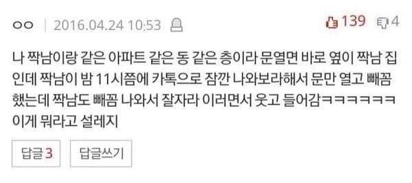 My crush lives next door and what happened at 11pm 💀