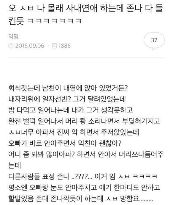 Secret office romance exposed... by a tray shelf and gravity