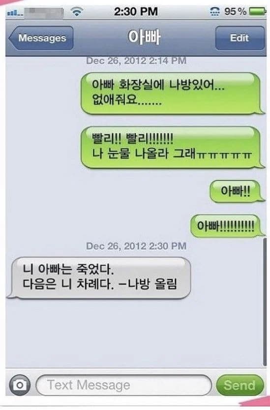 Kid texts Dad about a moth. Dad never replies. The moth does.