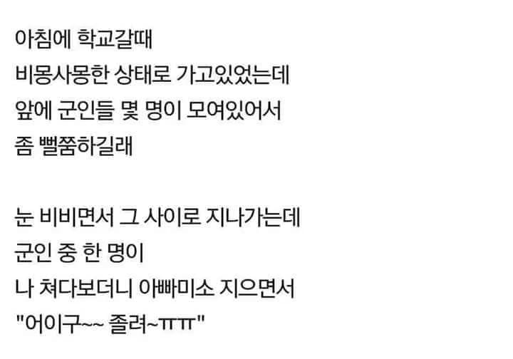 Half-asleep kid walks past soldiers, gets dad-smiled at