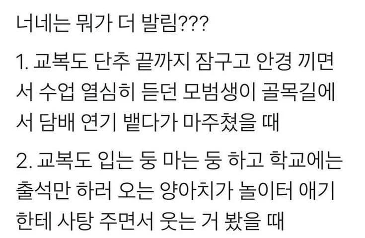 Which one hits different for you???