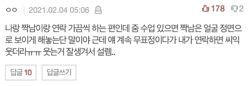 My crush sits stonefaced all class… until I text him 😭